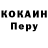 КОКАИН Columbia Olga Koshevaya