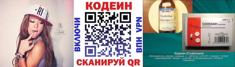 Кодеиновый сироп Lean Purple Drank  Фатеж 