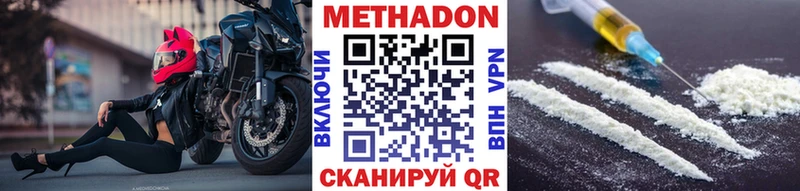 где можно купить Фатеж ОМГ ОМГ Метадон белоснежный